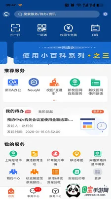 智慧东秦2026官方最新版本v1.0.15 安卓版截图1