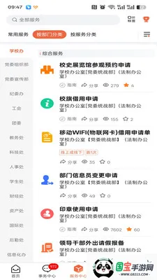 智慧东秦2026官方最新版本v1.0.15 安卓版截图3