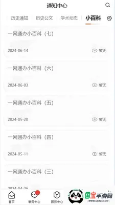 智慧东秦2026官方最新版本v1.0.15 安卓版截图2