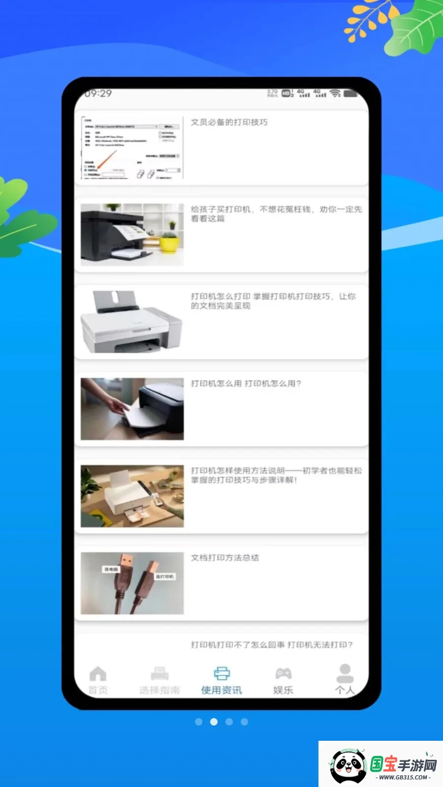 全能手机打印机2026官方最新版本v1.0 免费版截图0