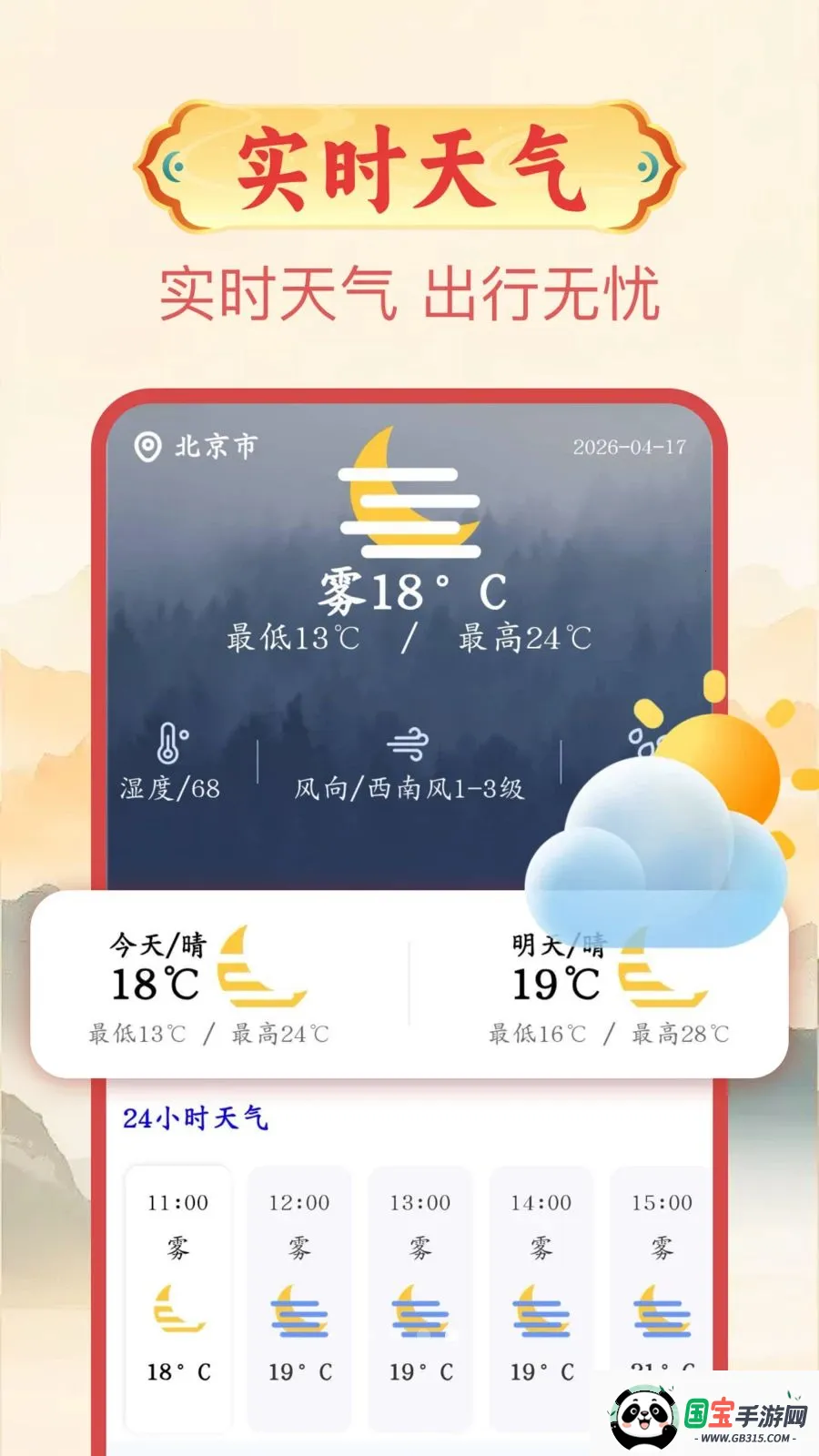中州万年历最新手机版v1.0.1 手机版截图2