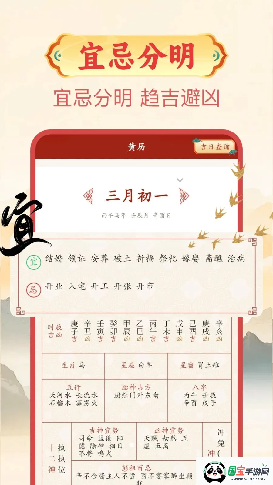 中州万年历最新手机版v1.0.1 手机版截图0