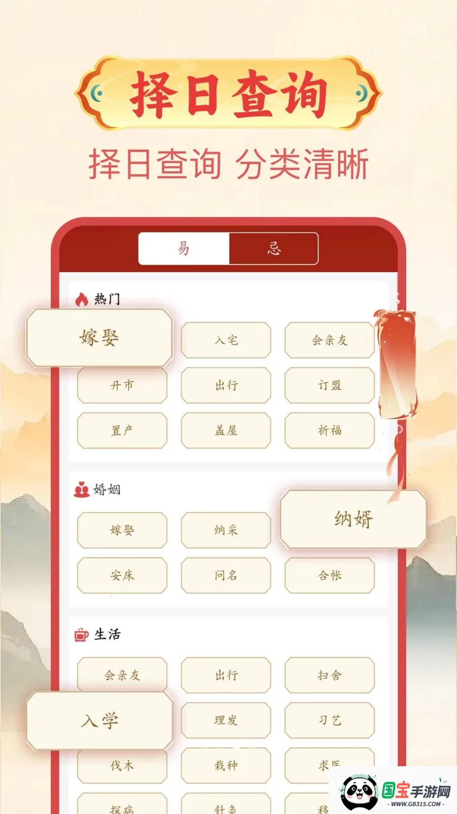 中州万年历最新手机版v1.0.1 手机版截图3