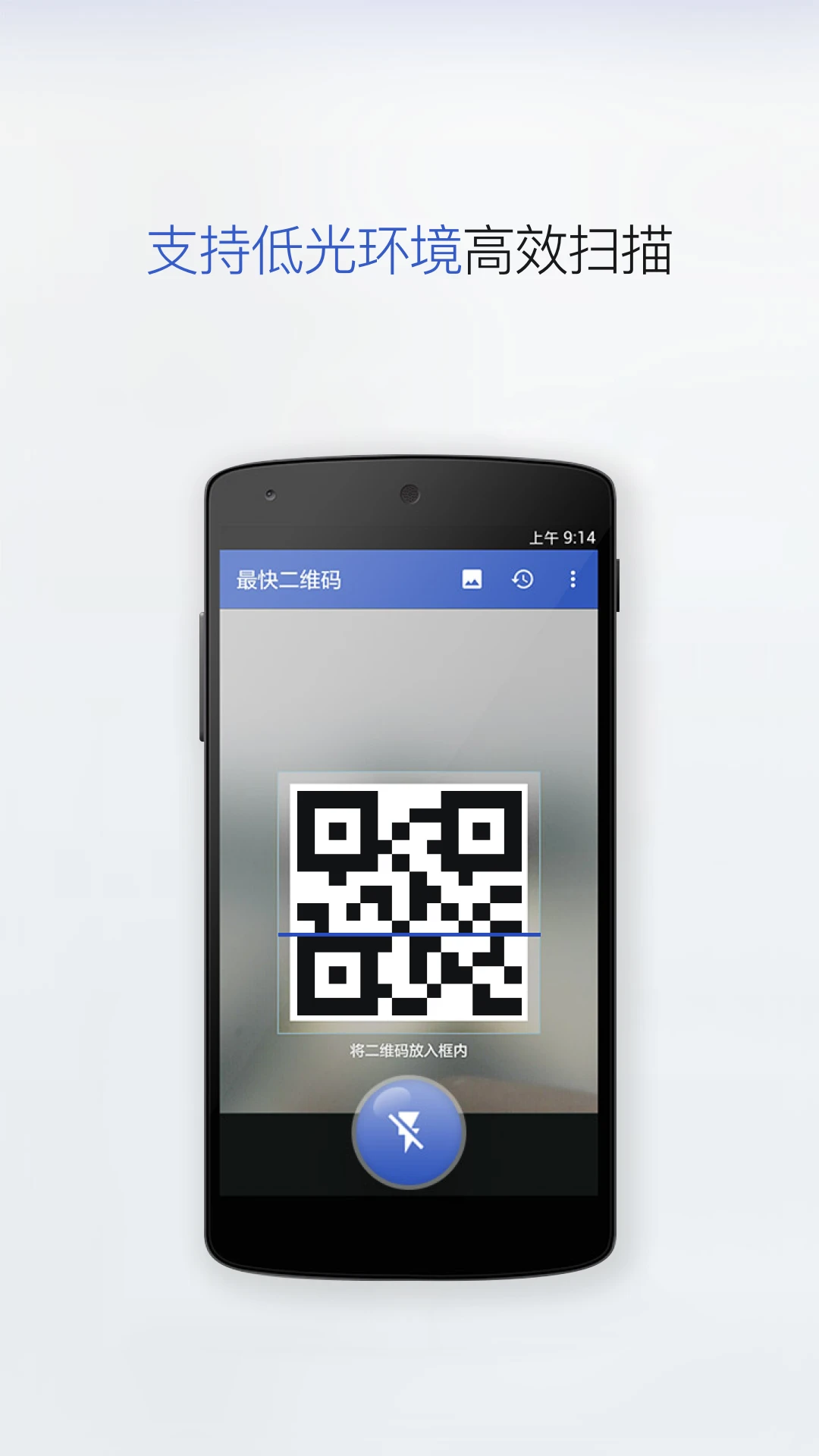 多多扫描v2.5.3 免费版截图0