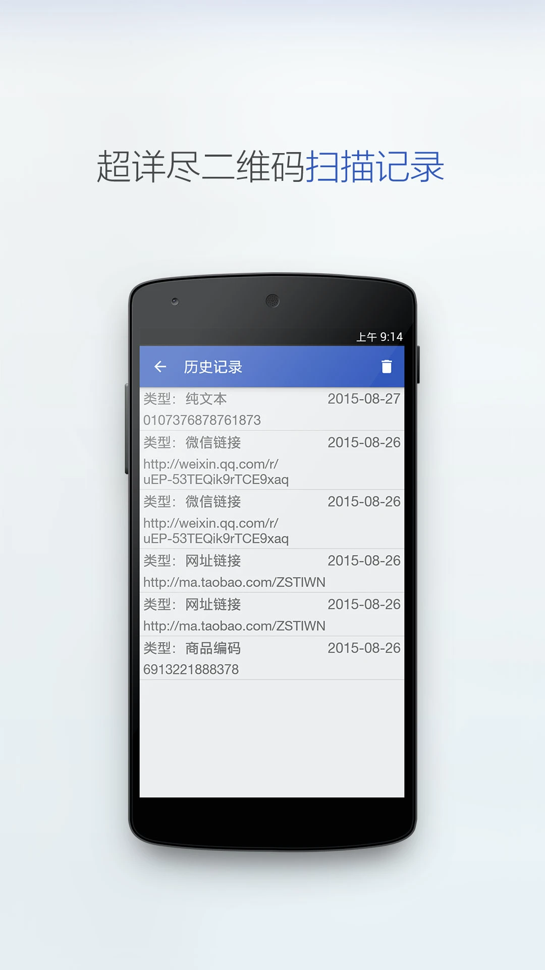 多多扫描v2.5.3 免费版截图1