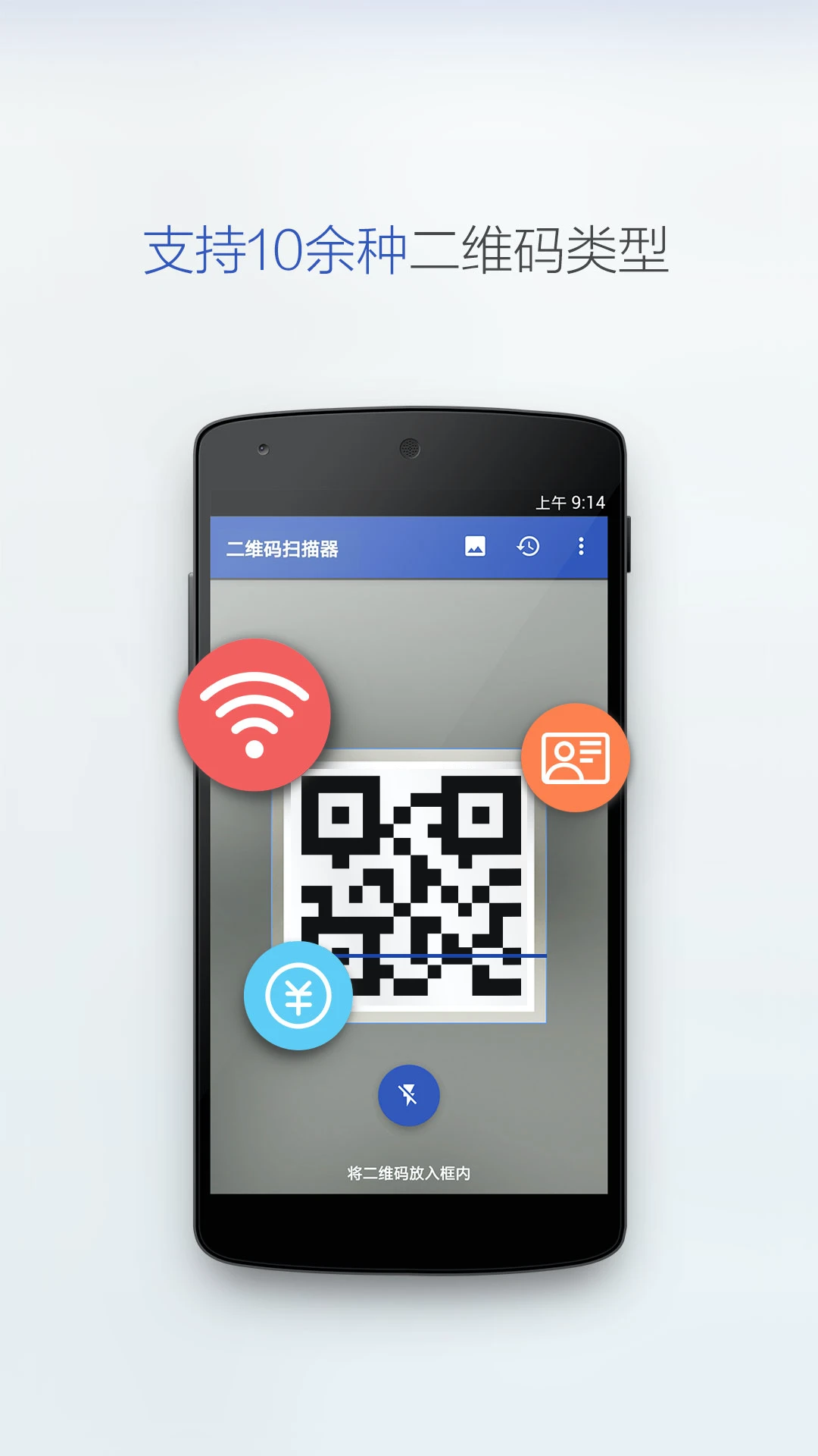多多扫描v2.5.3 免费版截图2