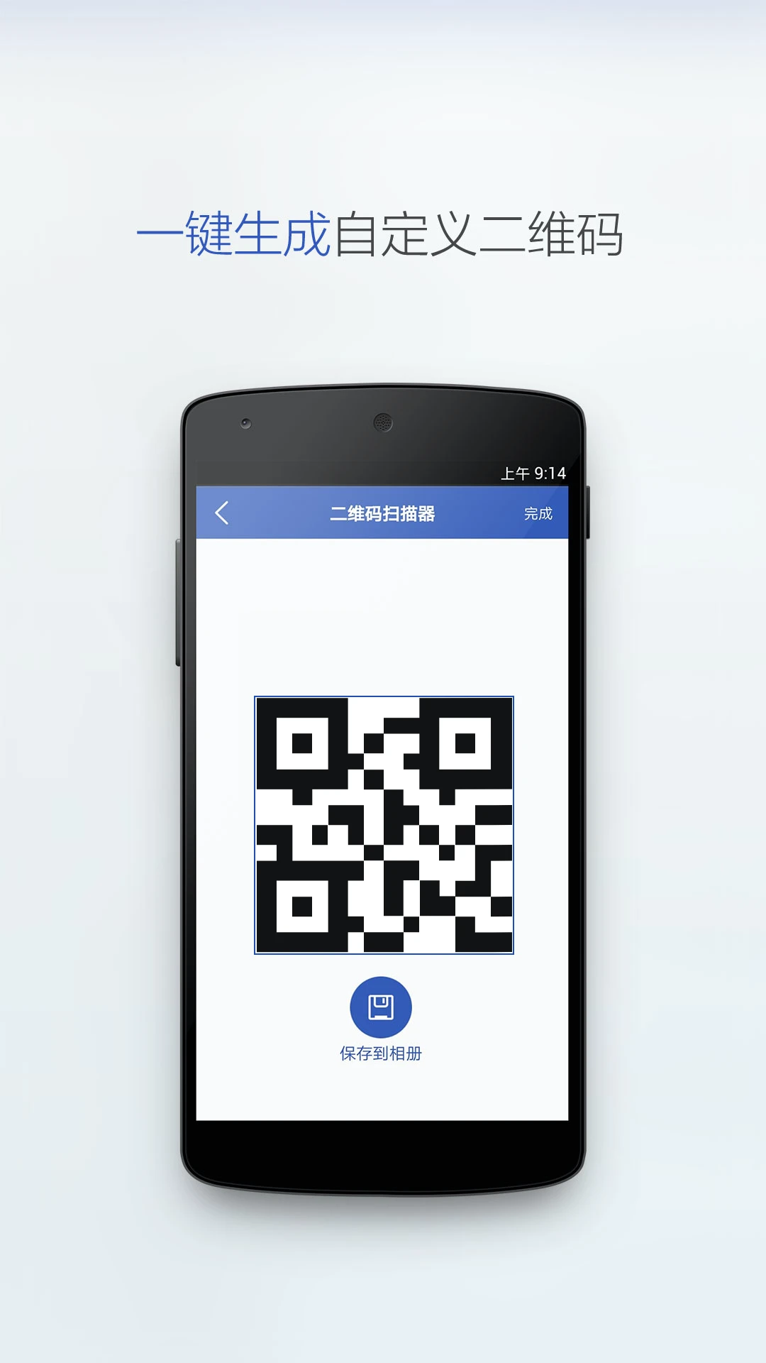 多多扫描v2.5.3 免费版截图3