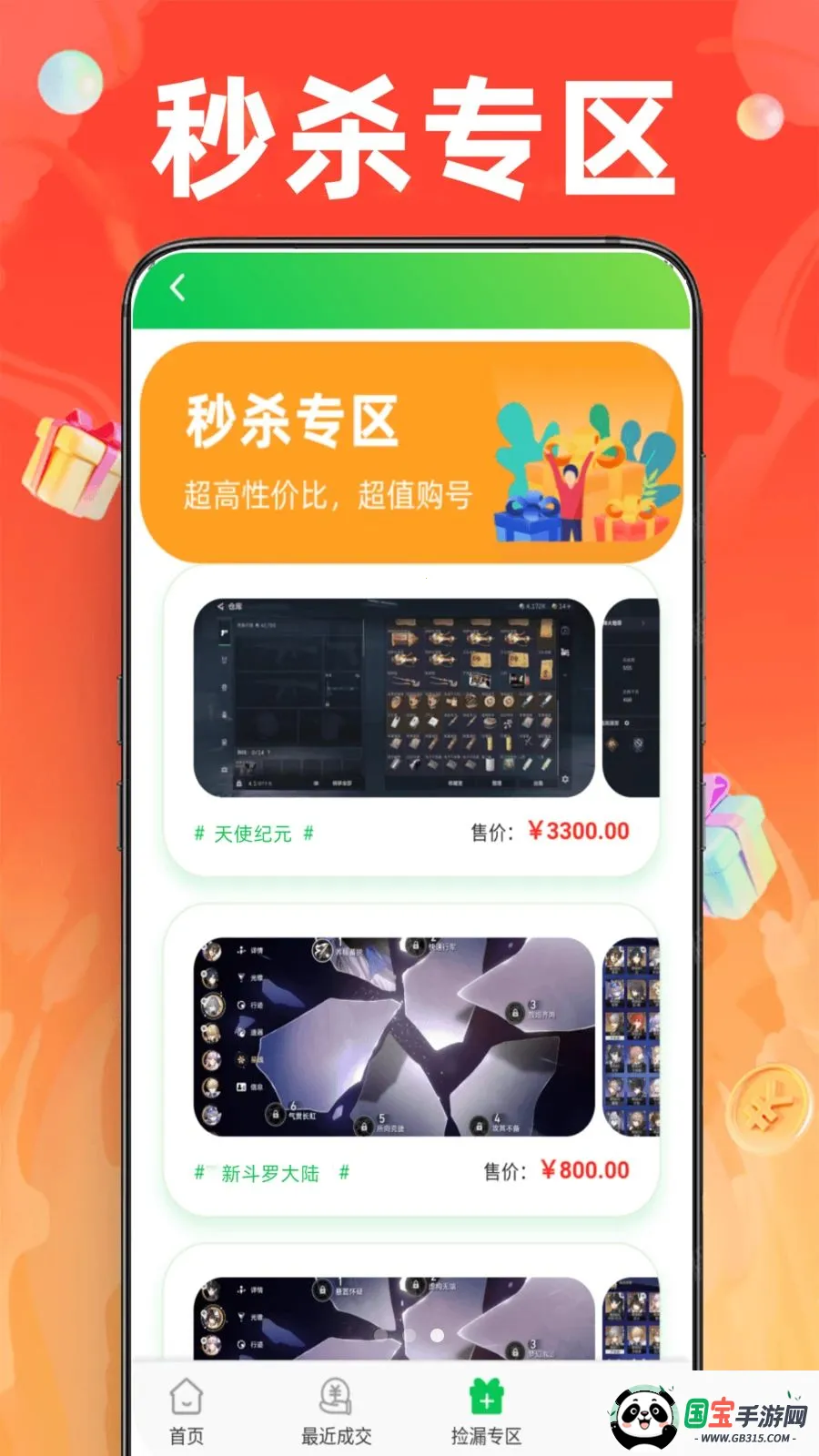 1号福游助手2026最新版本v1.0.0 手机版截图1