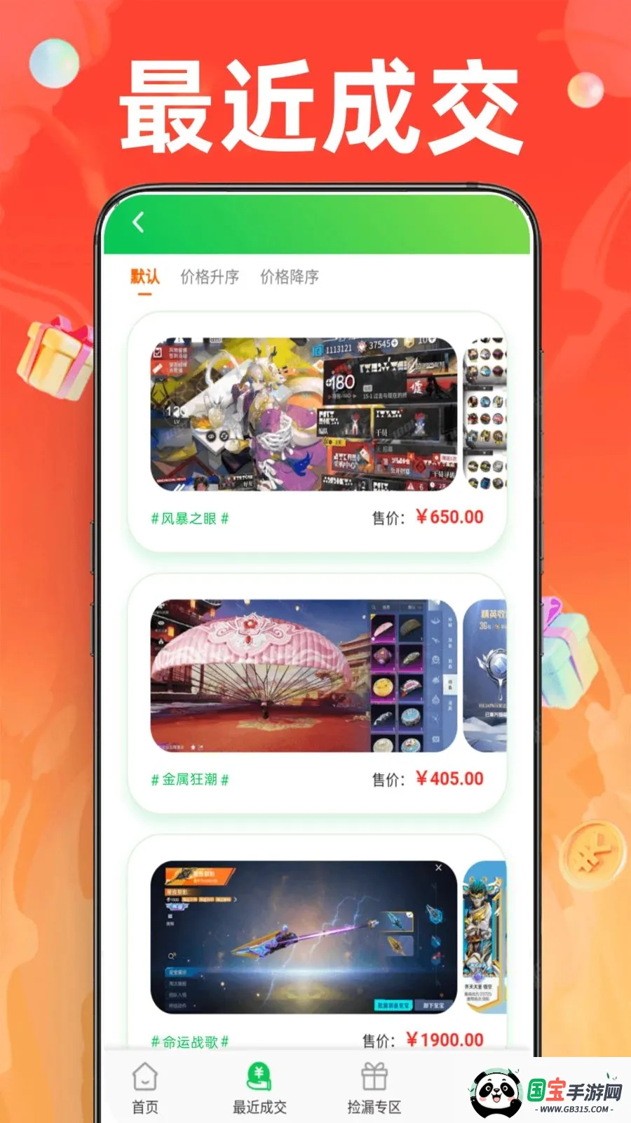 1号福游助手2026最新版本v1.0.0 手机版截图2
