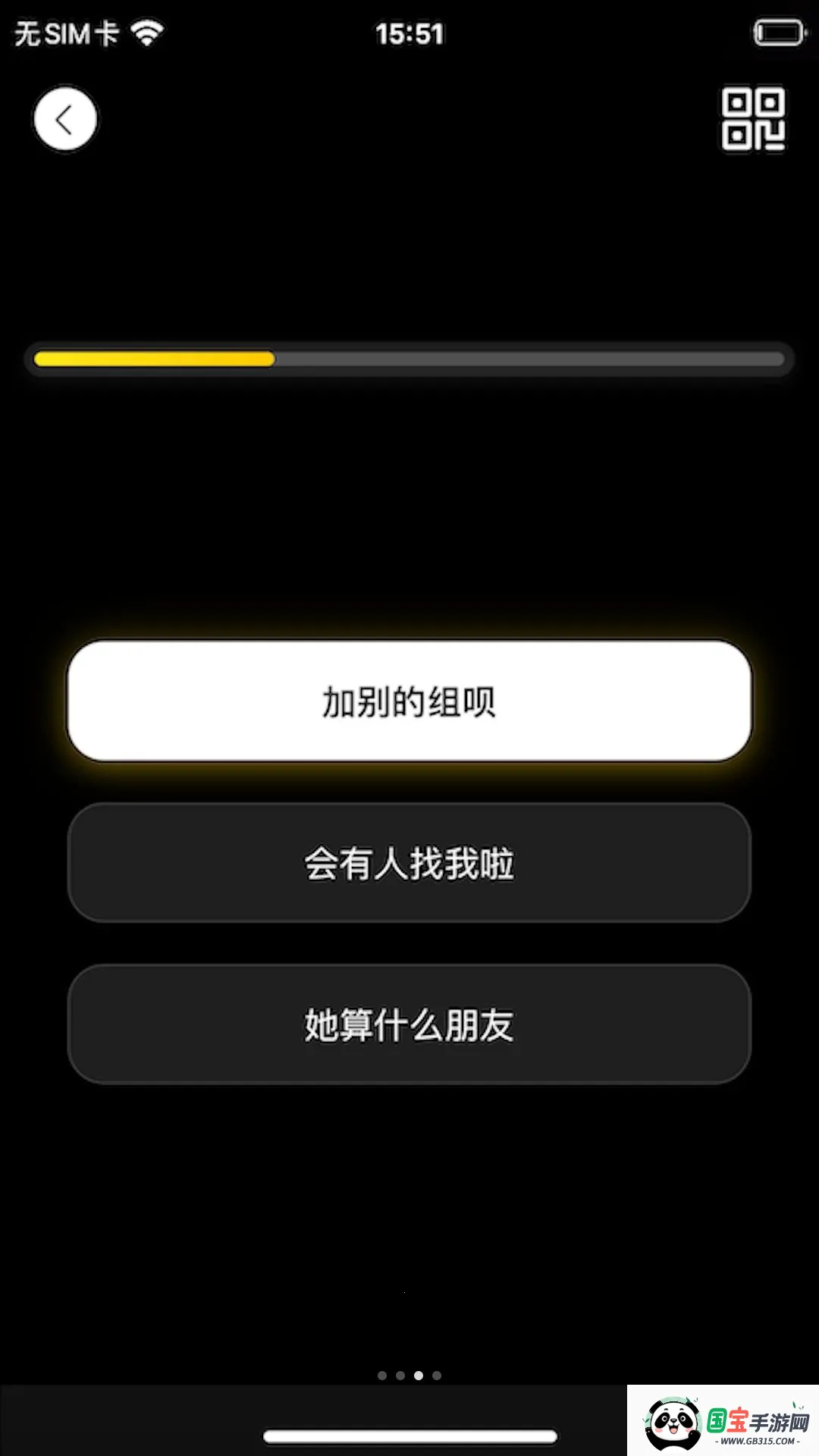 如果影游最新手机版v3.1.3 免费版截图2