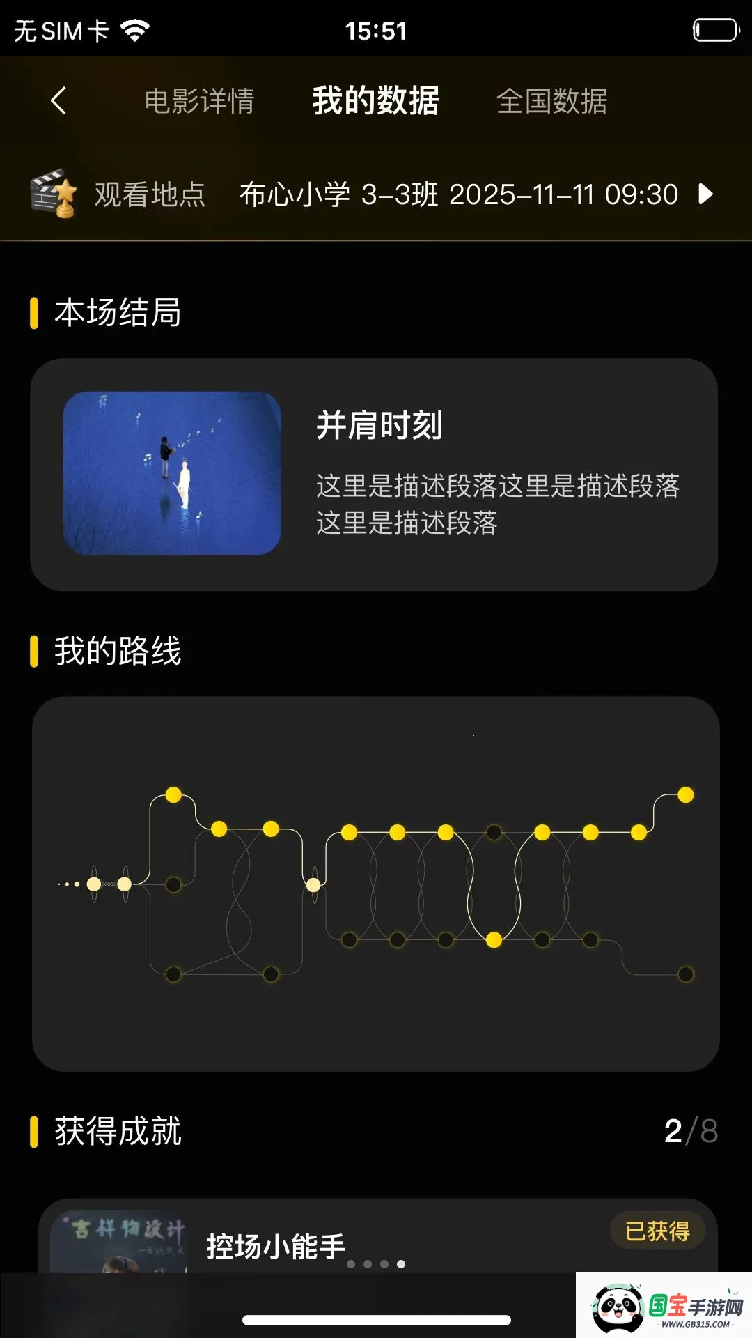 如果影游最新手机版v3.1.3 免费版截图3