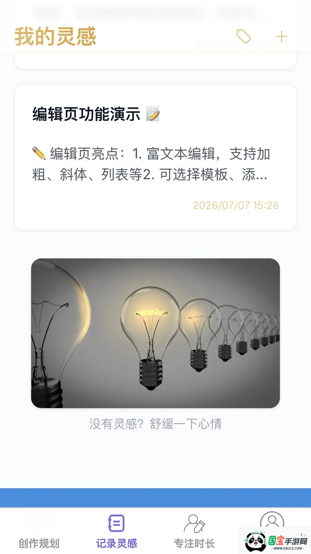 步步都能记v1.0.0 手机版截图1