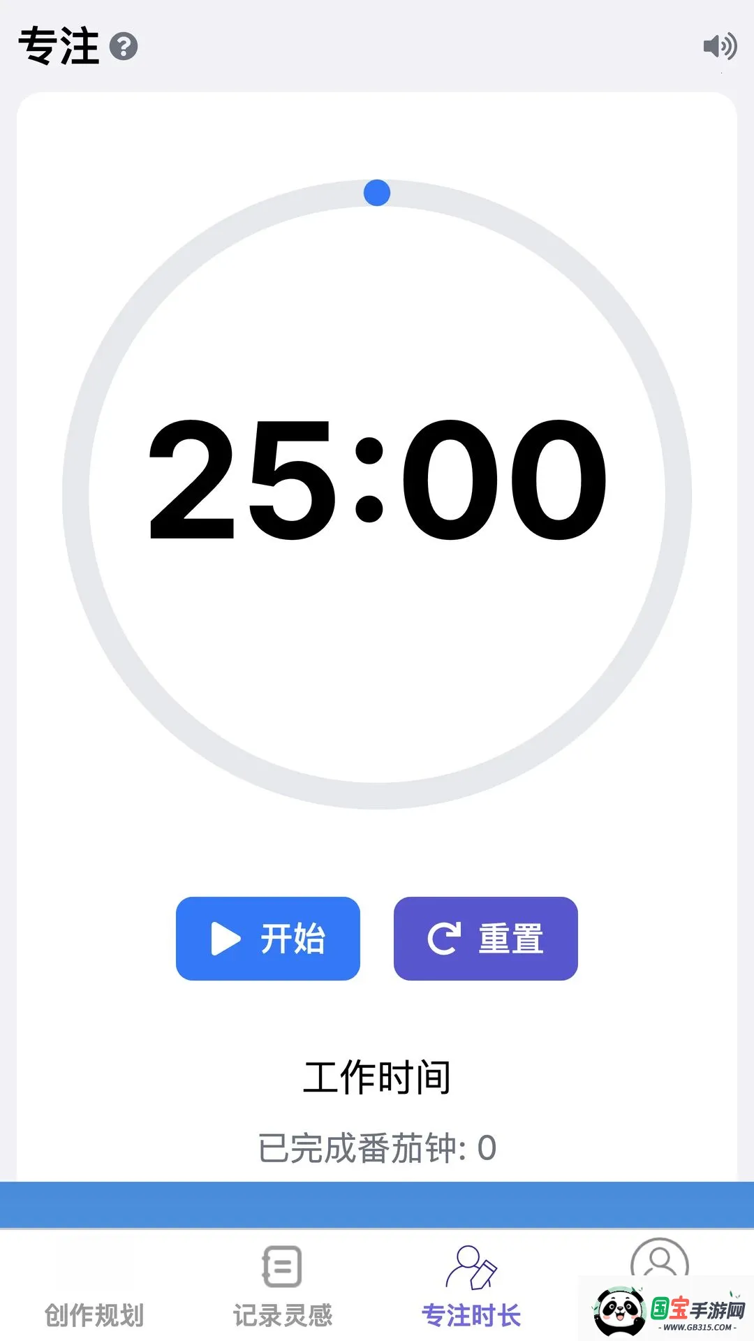 步步都能记v1.0.0 手机版截图2