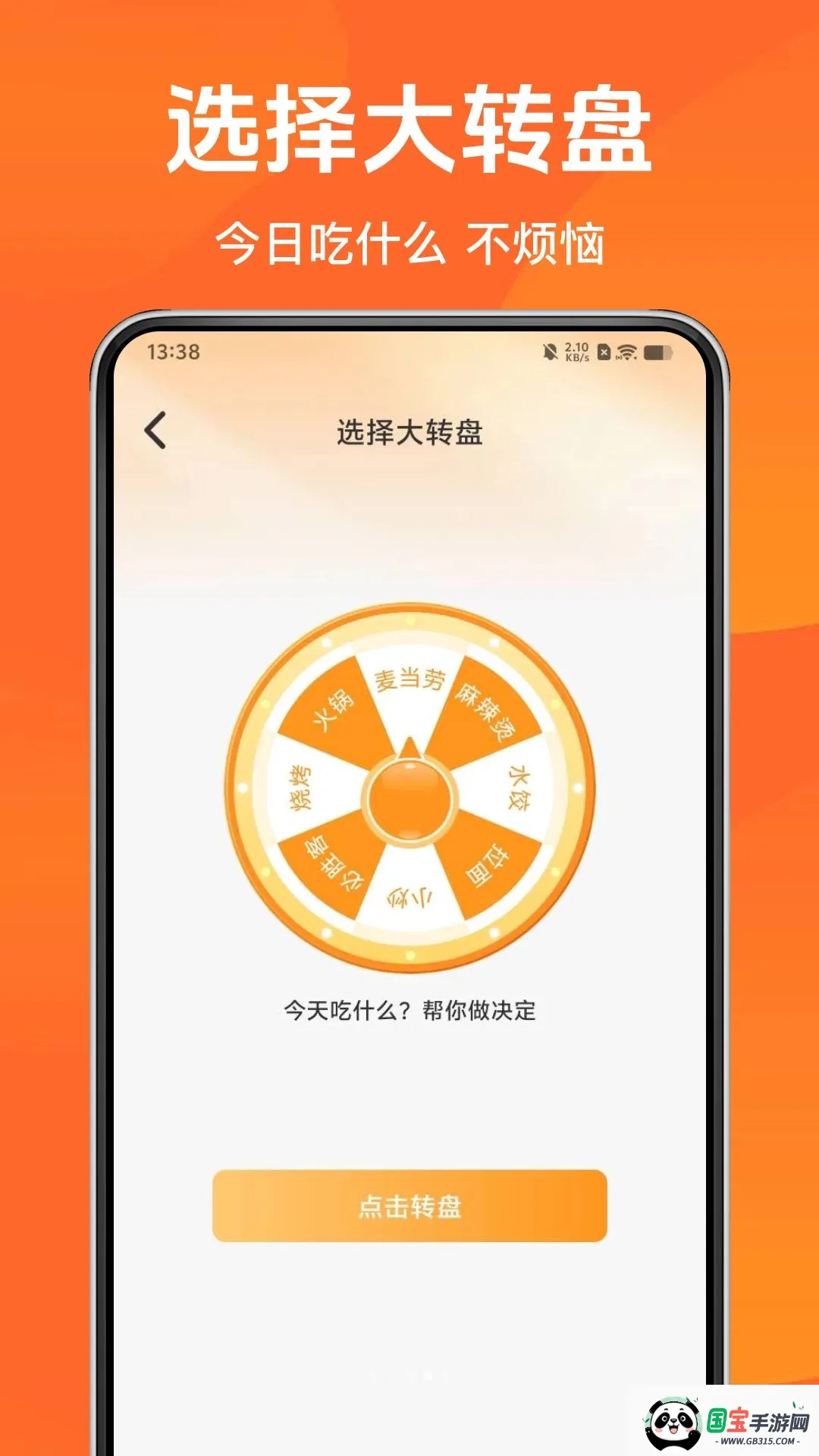 美购订餐外卖2026最新版本v1.0.0 手机版截图3