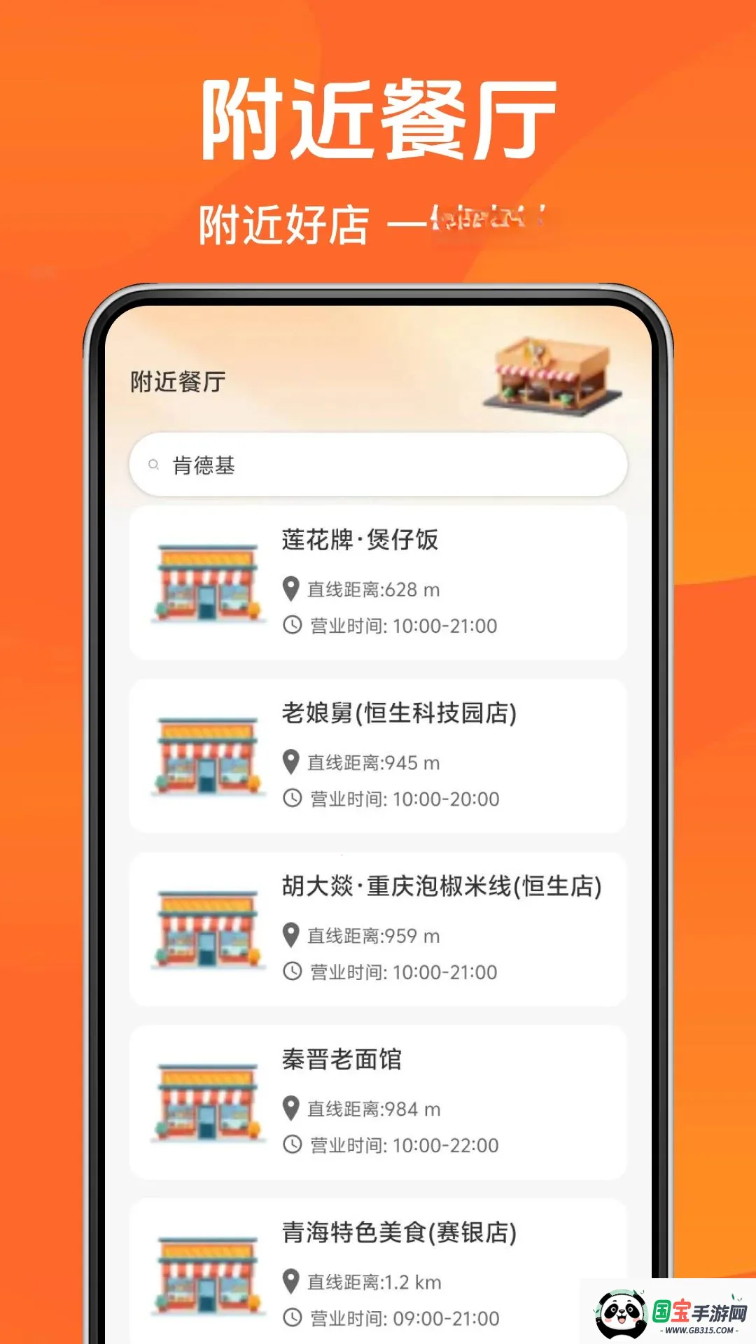 美购订餐外卖2026最新版本v1.0.0 手机版截图1