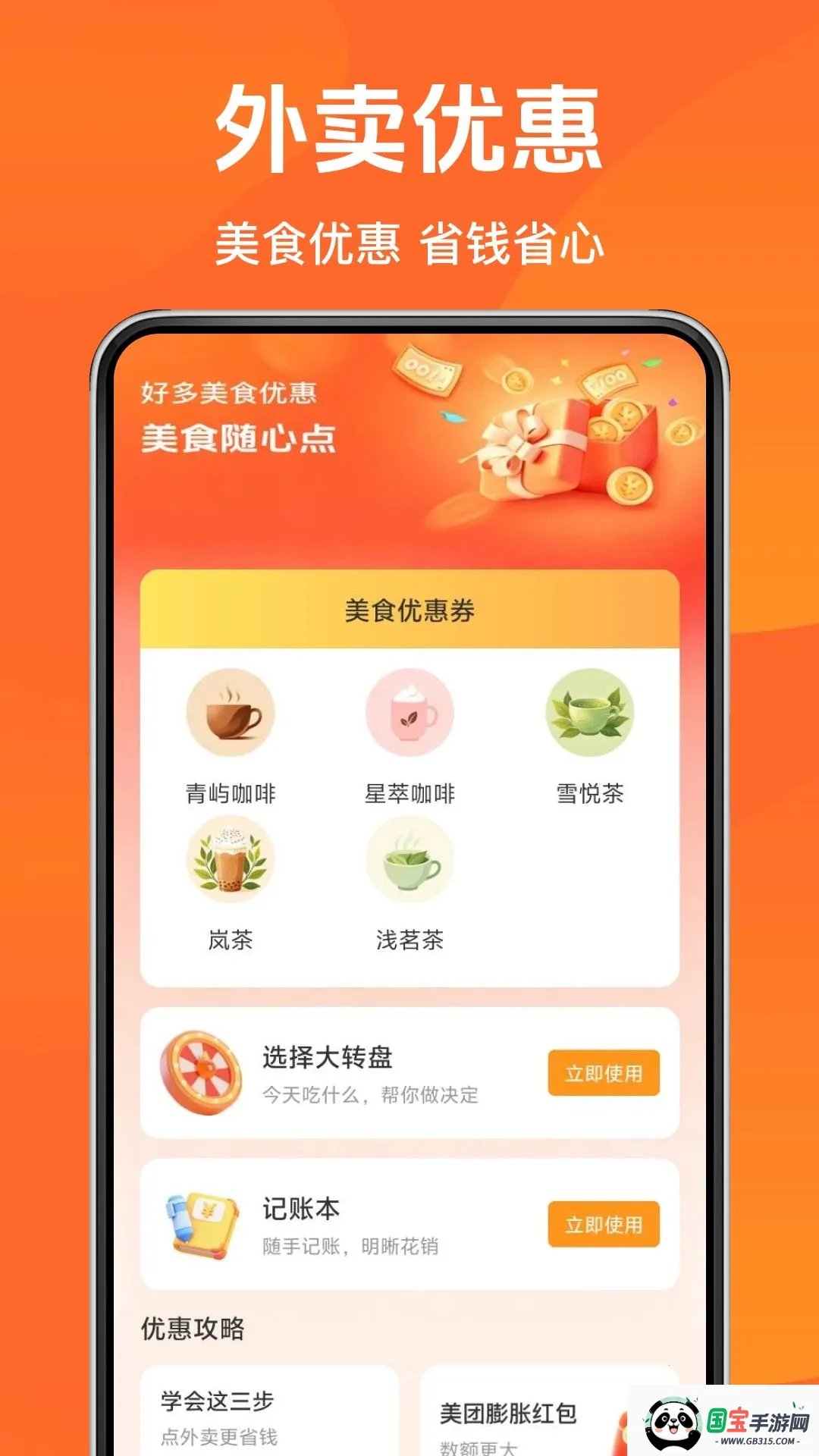美购订餐外卖2026最新版本v1.0.0 手机版截图0