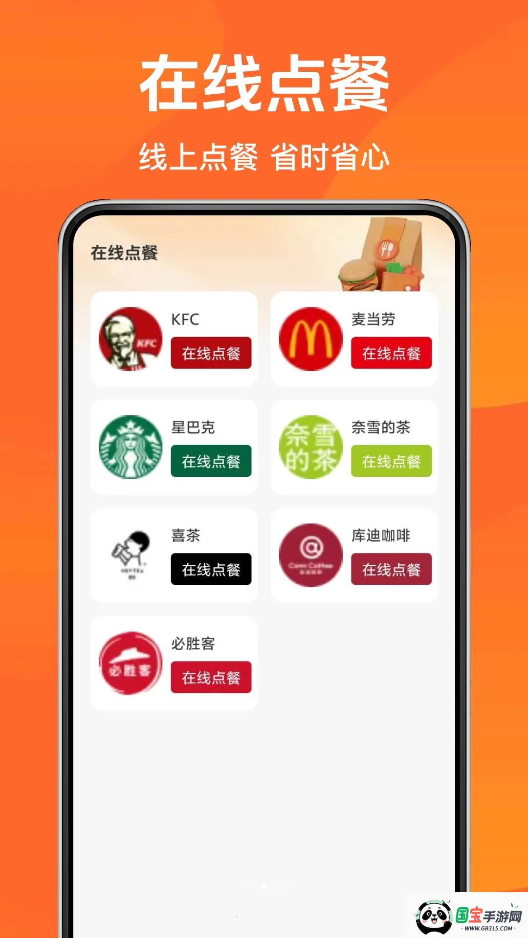 美购订餐外卖2026最新版本v1.0.0 手机版截图2