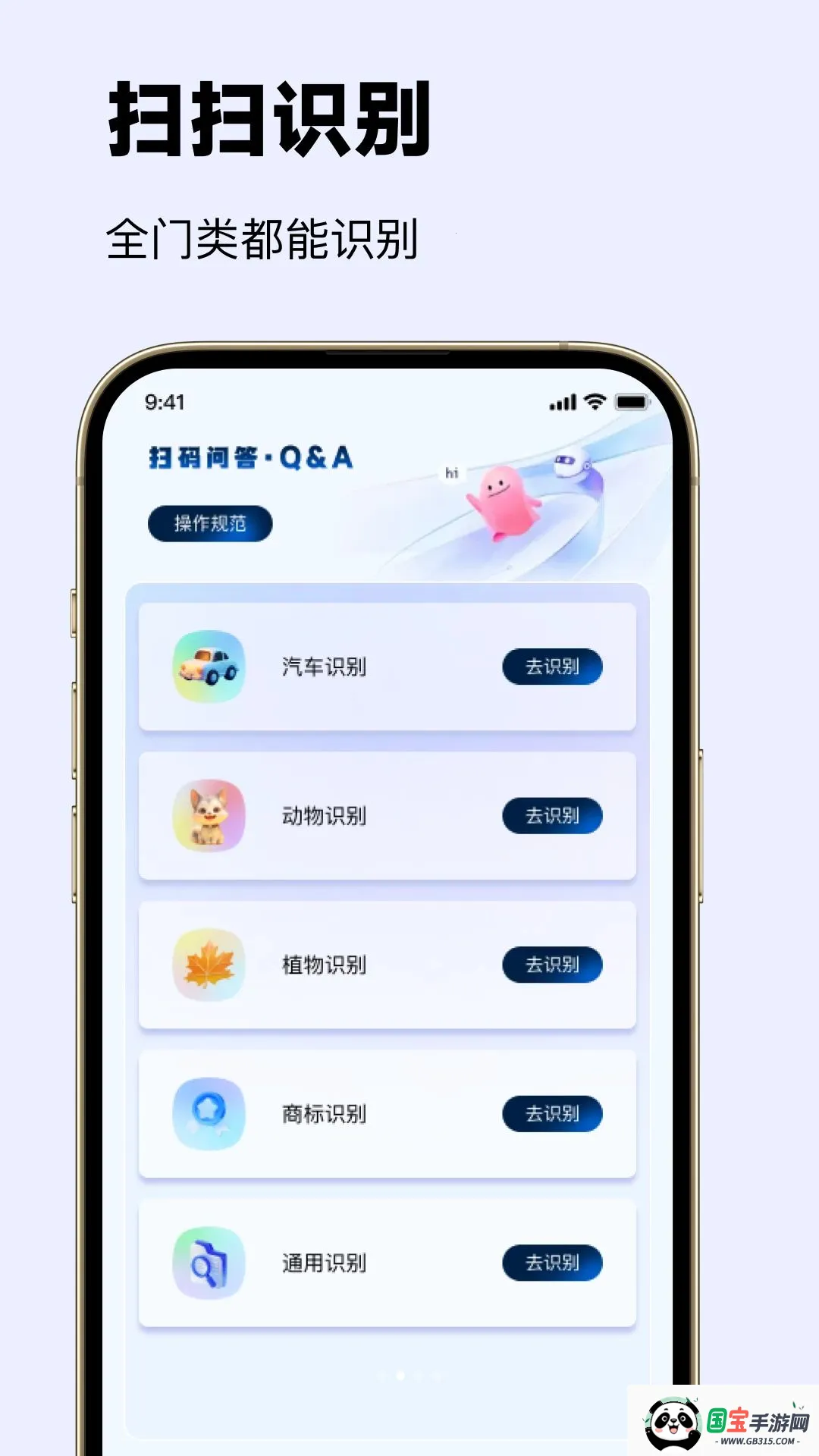 微二维码秒扫神器2026官方最新版本v1.0.0 手机版截图1