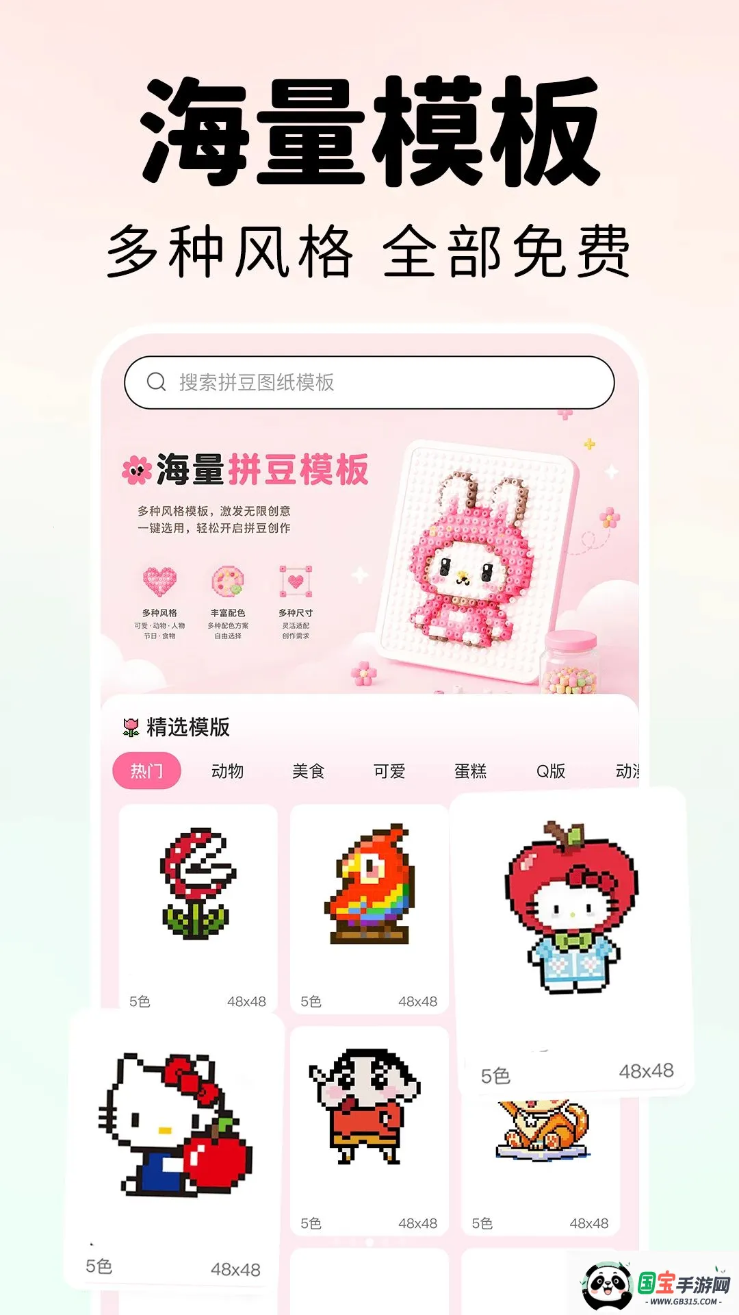 拼豆图生成助手v1.0.1 免费版截图2