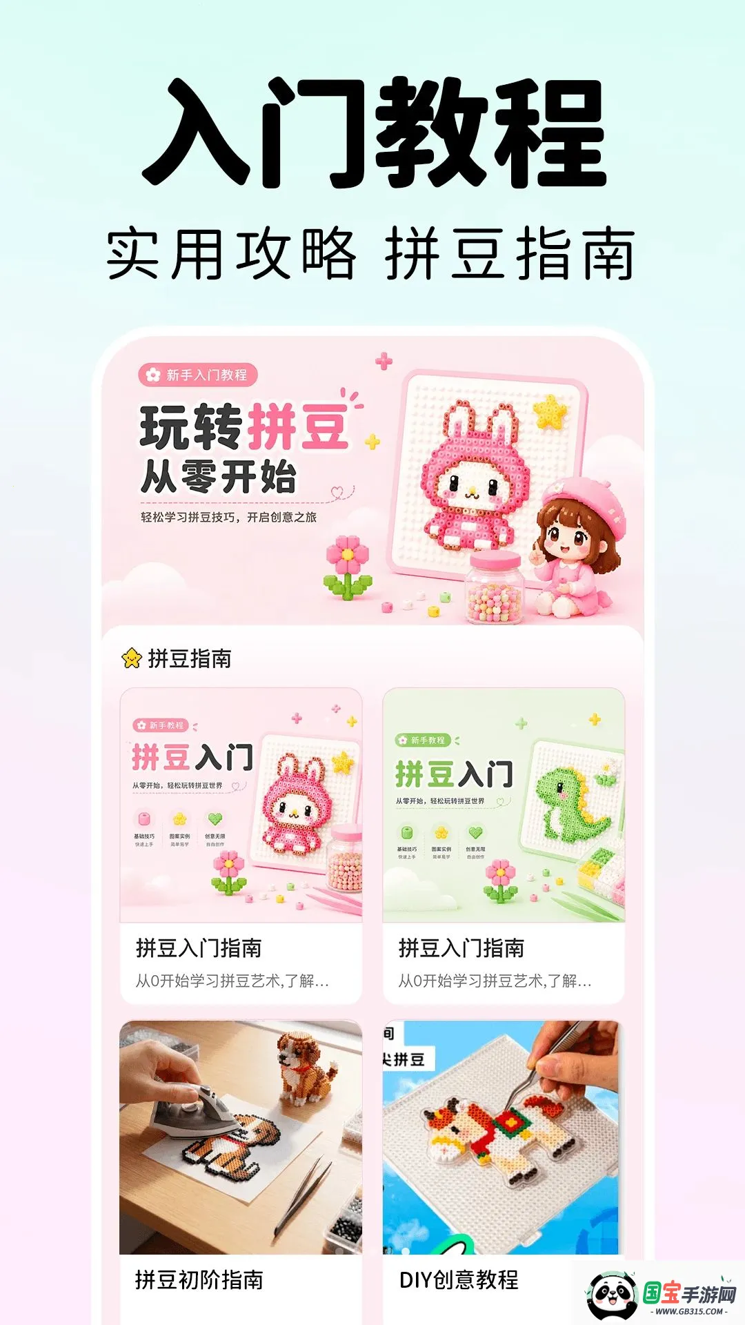 拼豆图生成助手v1.0.1 免费版截图4