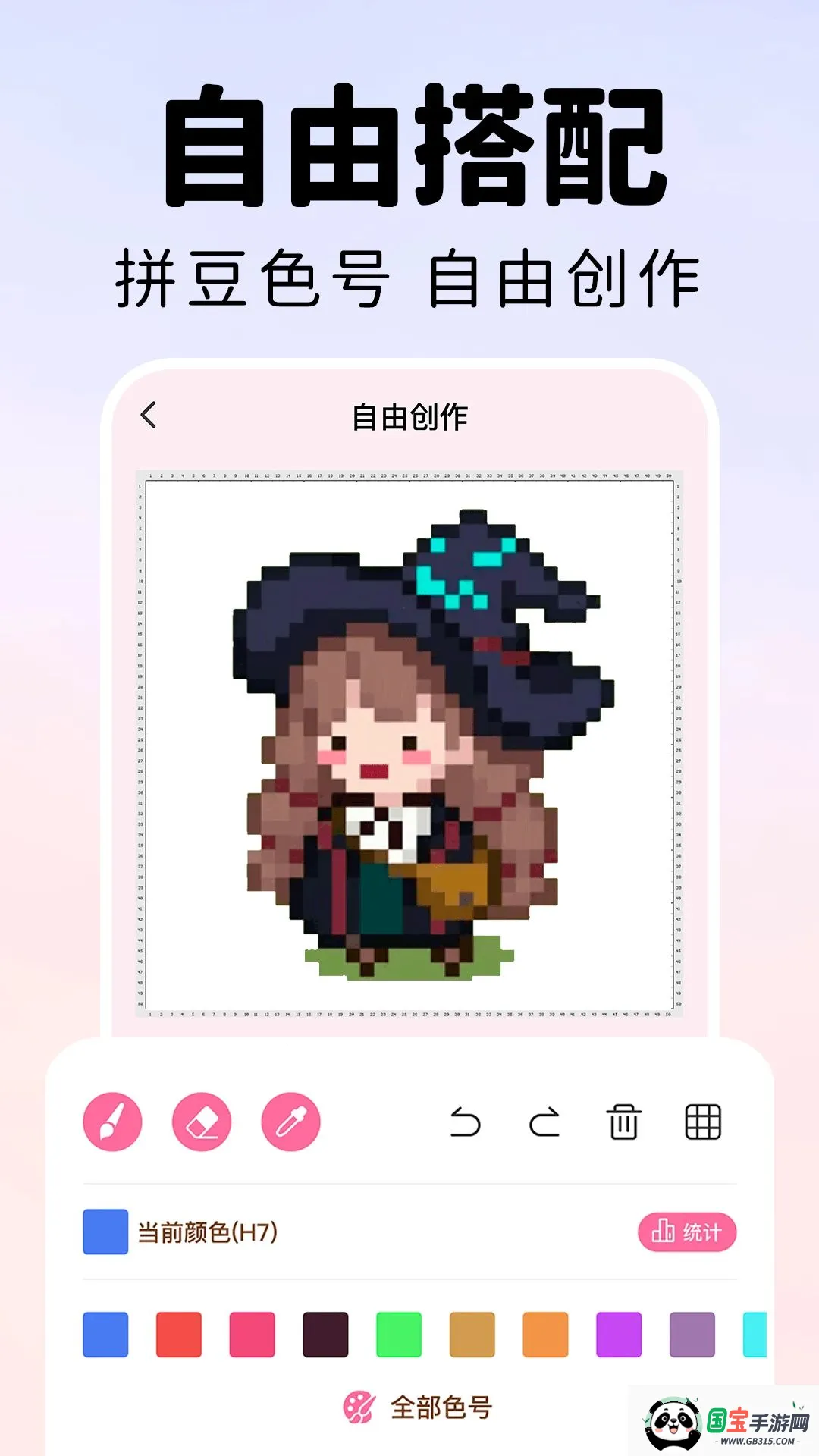 拼豆图生成助手v1.0.1 免费版截图3