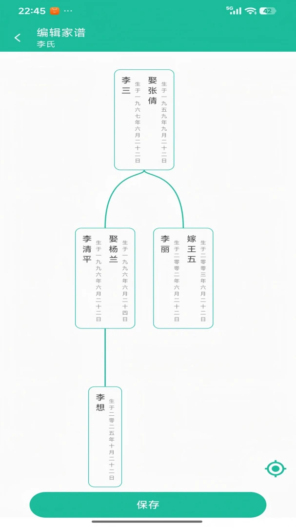 云念时光v1.0.0 免费版截图0