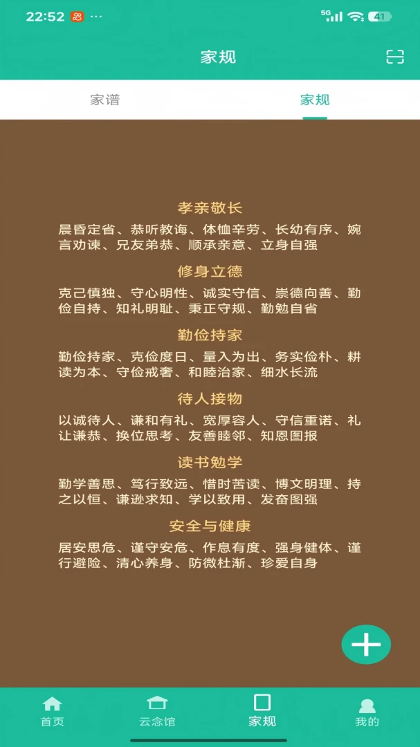 云念时光v1.0.0 免费版截图1