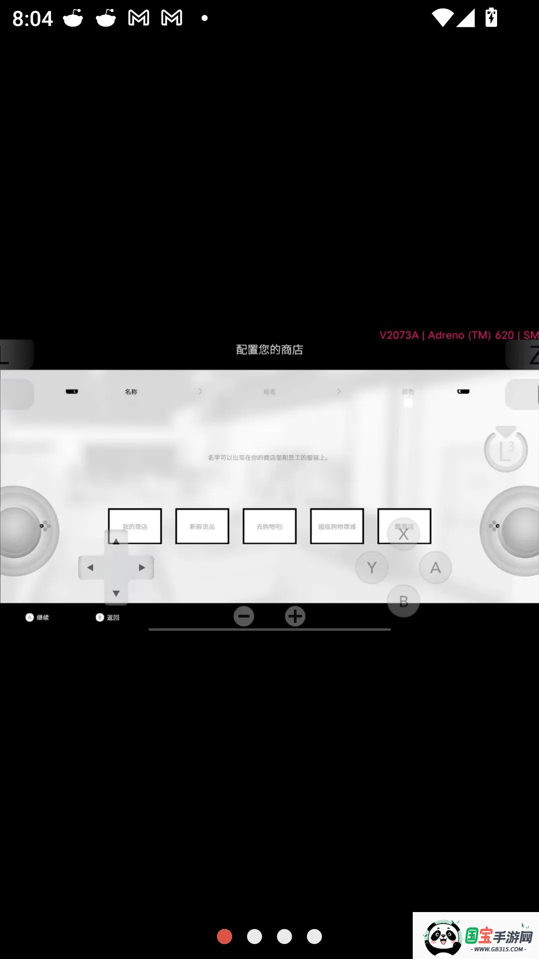 商店模拟器:超市Switch移植v8e78cee 安卓版截图0