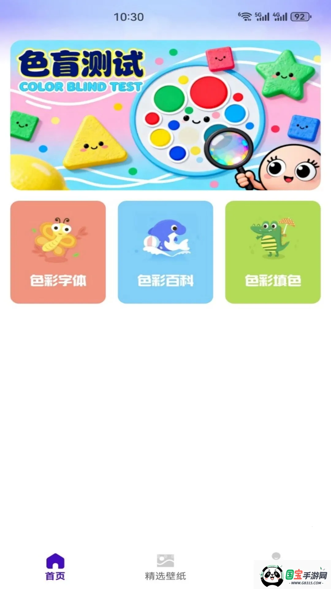 艺和和美v1.1 安卓版截图0