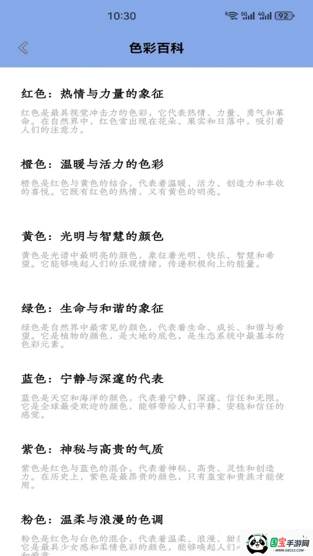 艺和和美v1.1 安卓版截图1