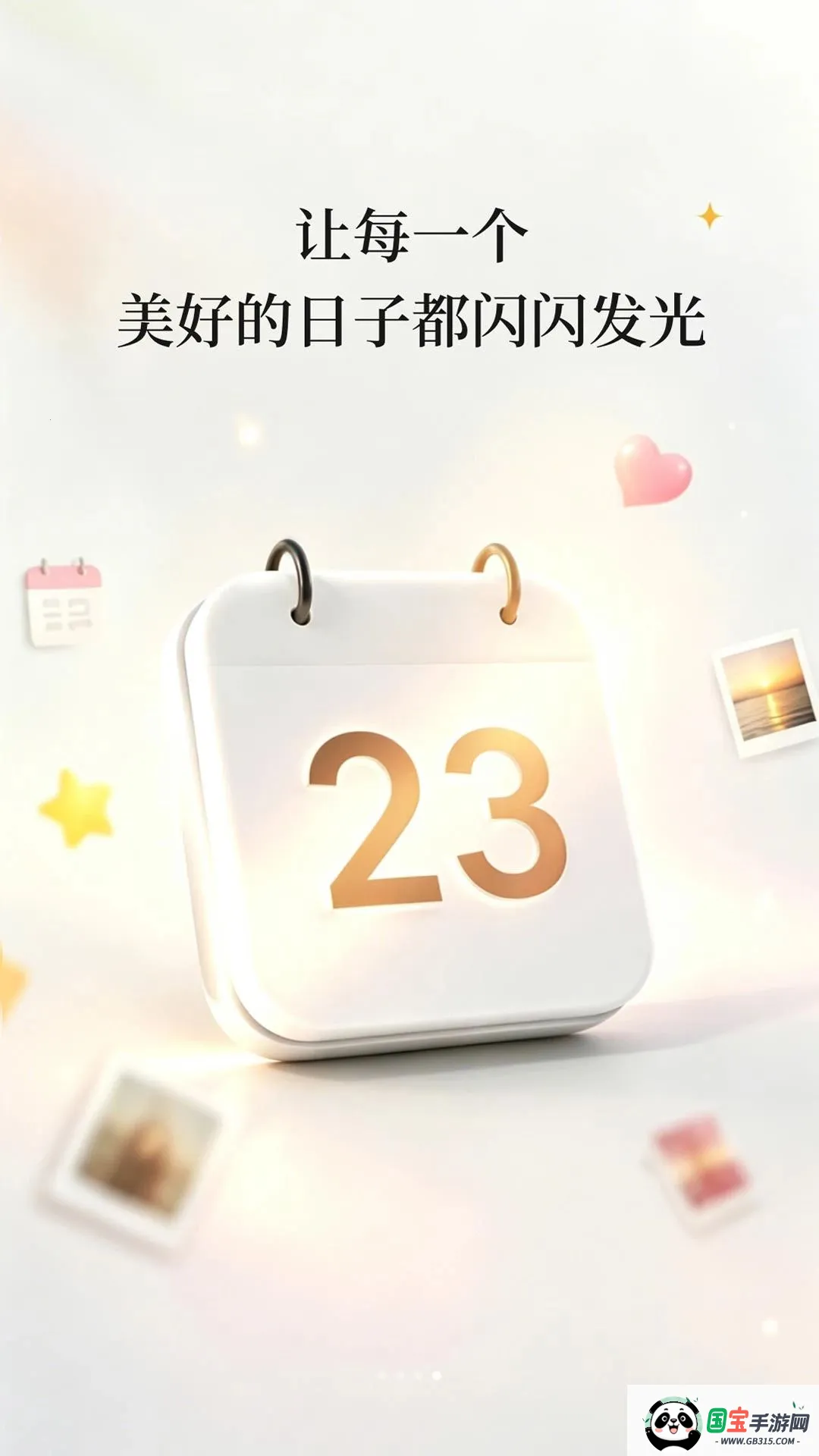 倒计时DaysMc2026官方最新版本v1.0.4 安卓版截图3