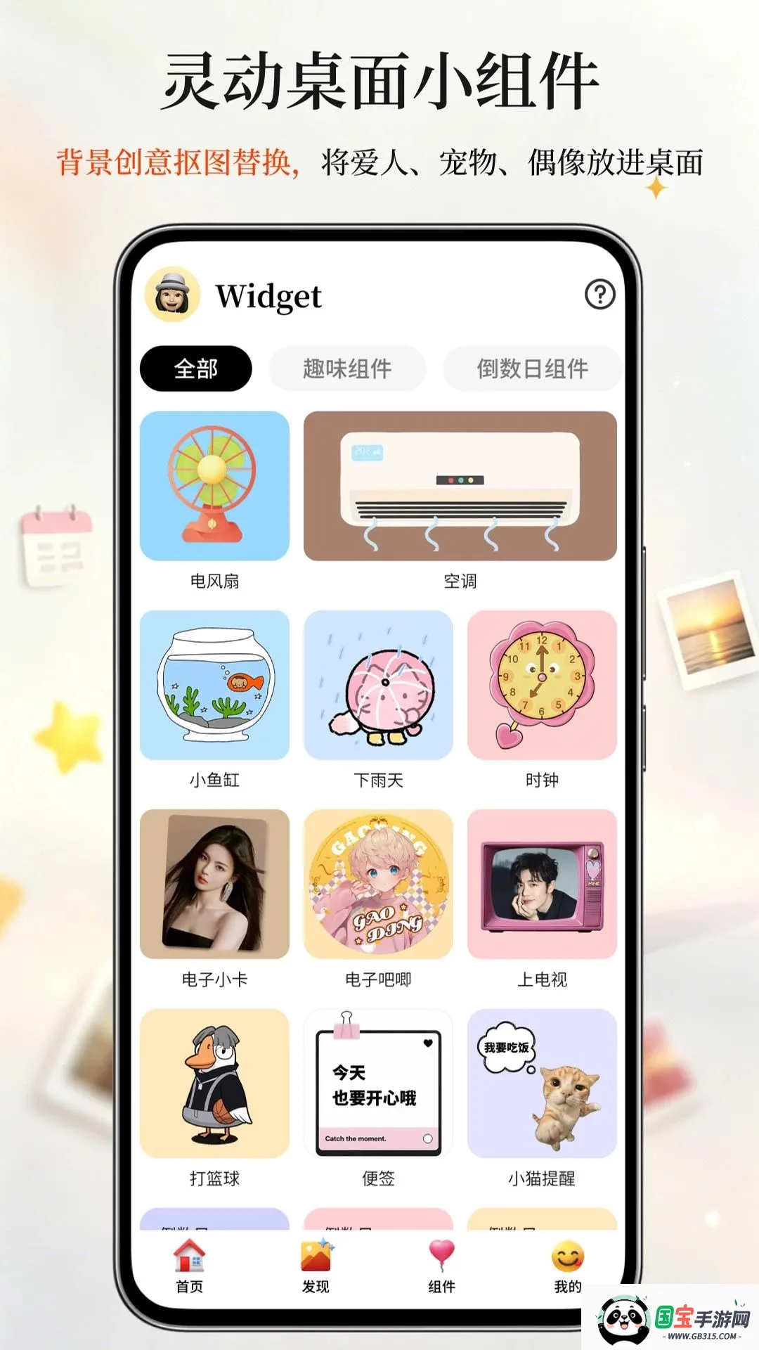 倒计时DaysMc2026官方最新版本v1.0.4 安卓版截图2