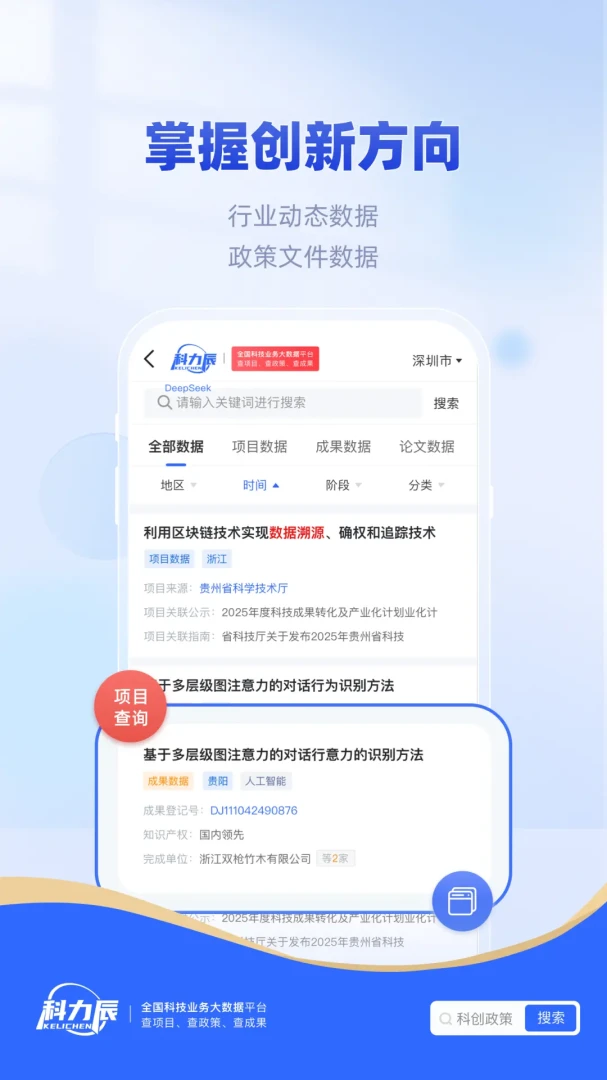 科力辰v1.10.30 手机版截图1