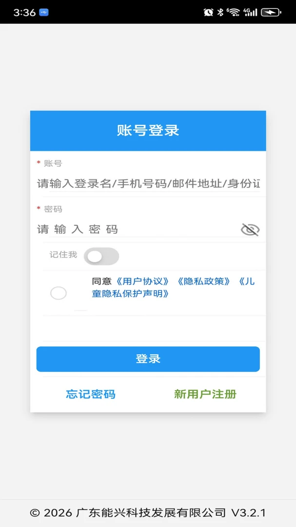 佳御App2026官方最新版本v3.2.3 安卓版截图0
