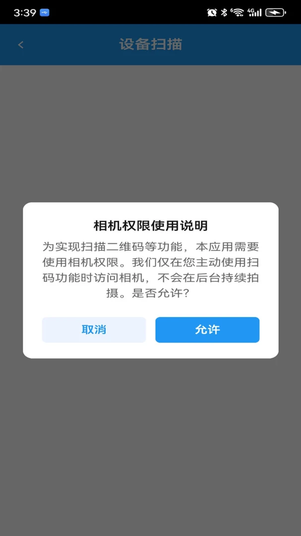 佳御App2026官方最新版本v3.2.3 安卓版截图1