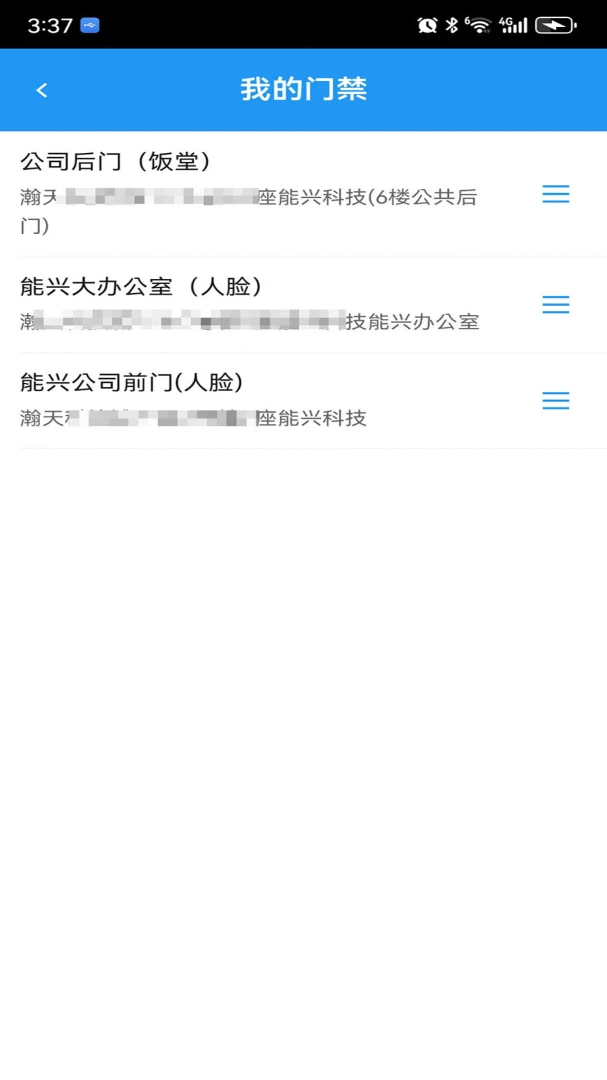 佳御App2026官方最新版本v3.2.3 安卓版截图2