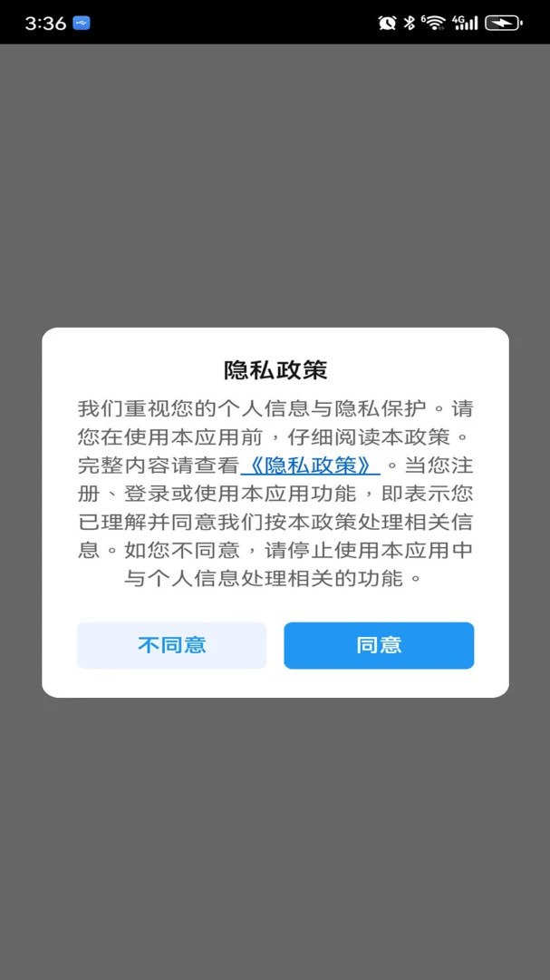 佳御App2026官方最新版本v3.2.3 安卓版截图4