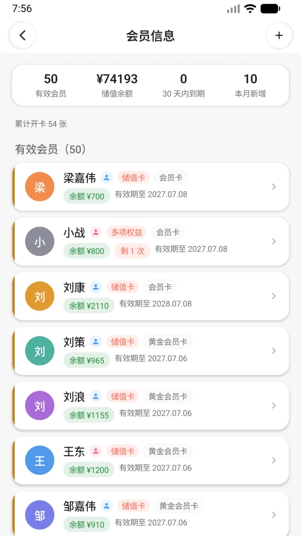 预见发v1.1.15 免费版截图2