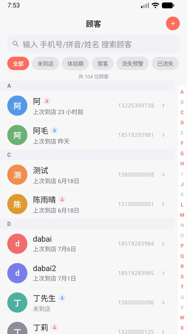 预见发v1.1.15 免费版截图1