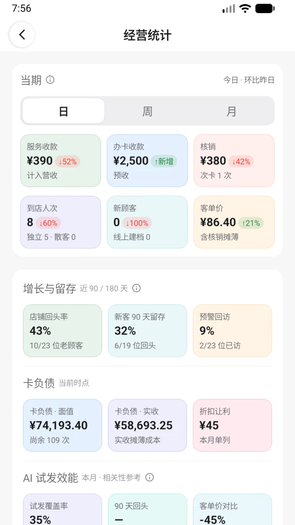 预见发v1.1.15 免费版截图0