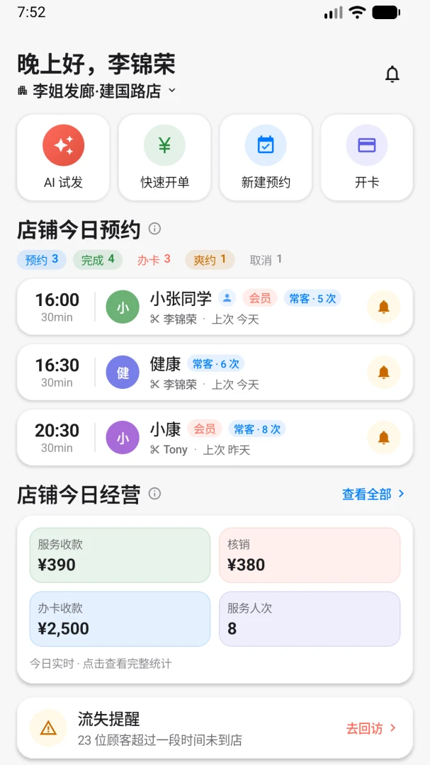 预见发v1.1.15 免费版截图3
