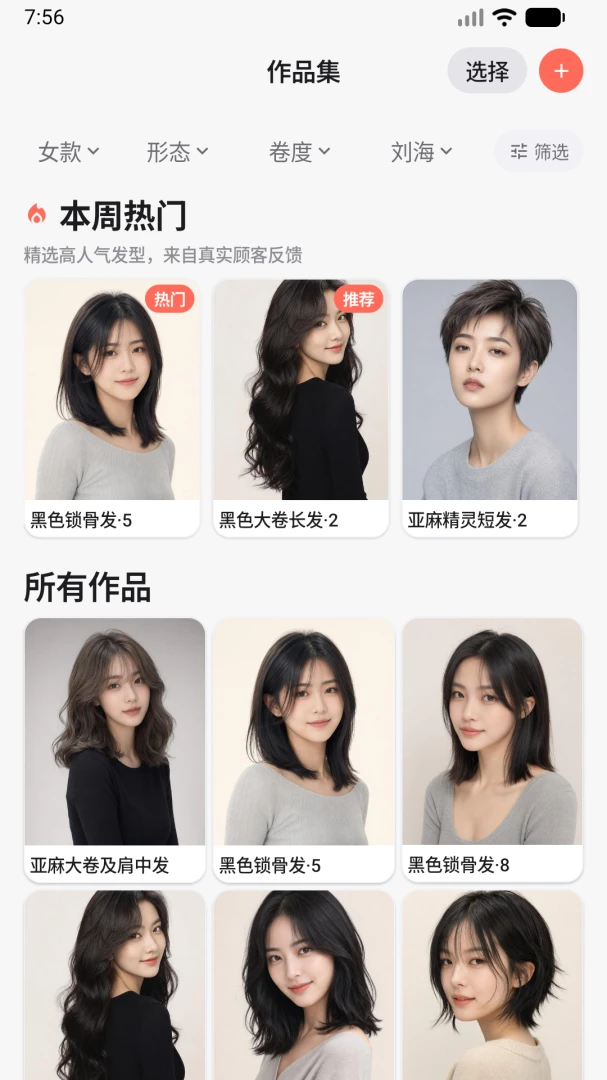 预见发v1.1.15 免费版截图4