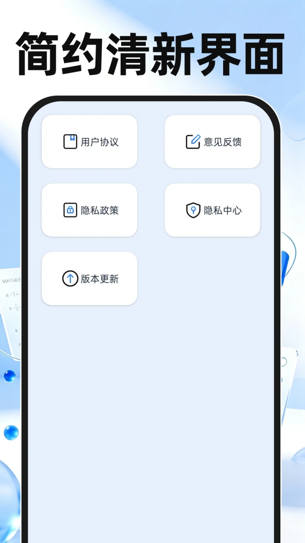 桌面多功能计算器v1.0.1 安卓版截图1