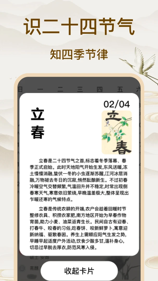 吉历查询软件2026最新版本v1.0 手机版截图0