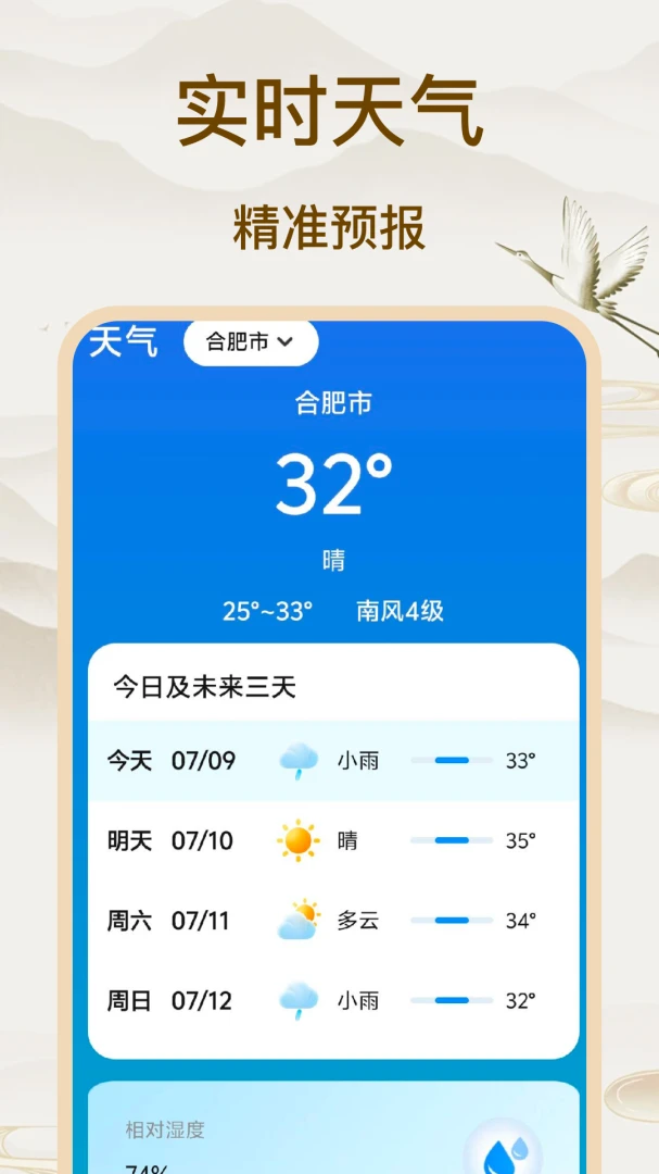 吉历查询软件2026最新版本v1.0 手机版截图4