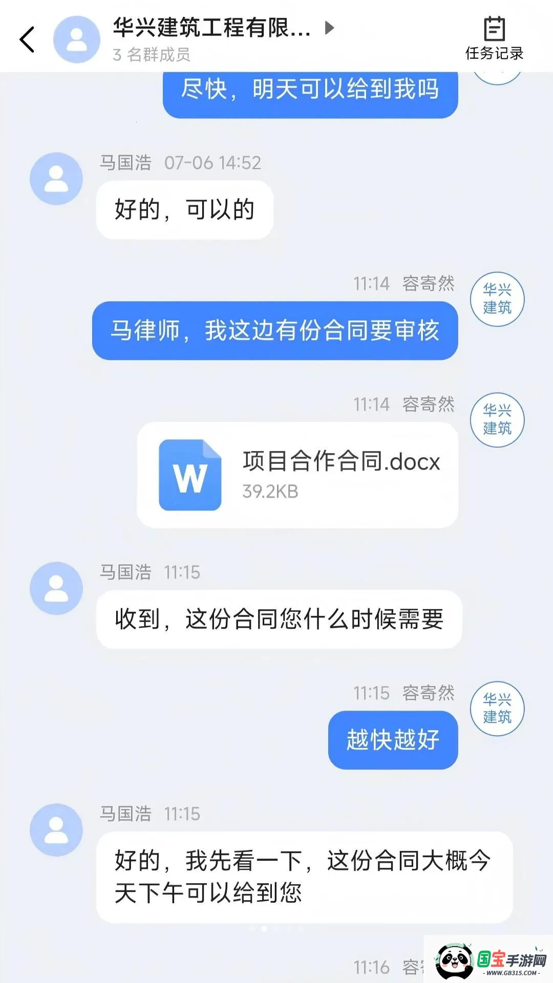 企业数字法务v1.0.0 安卓版截图1