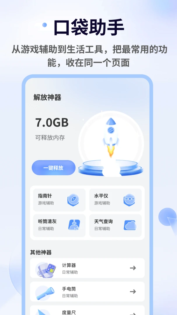 TapAim瞄准镜2026官方最新版本v1.0.5 手机版截图2
