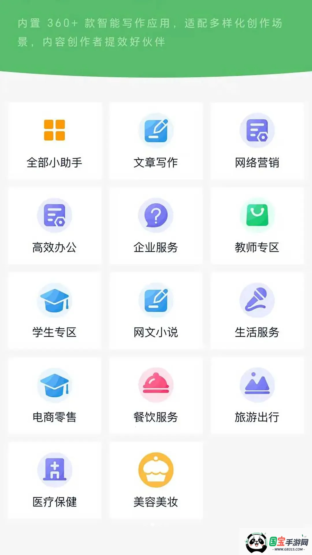 有一云AI2026官方最新版本v1.0.6 安卓版截图1