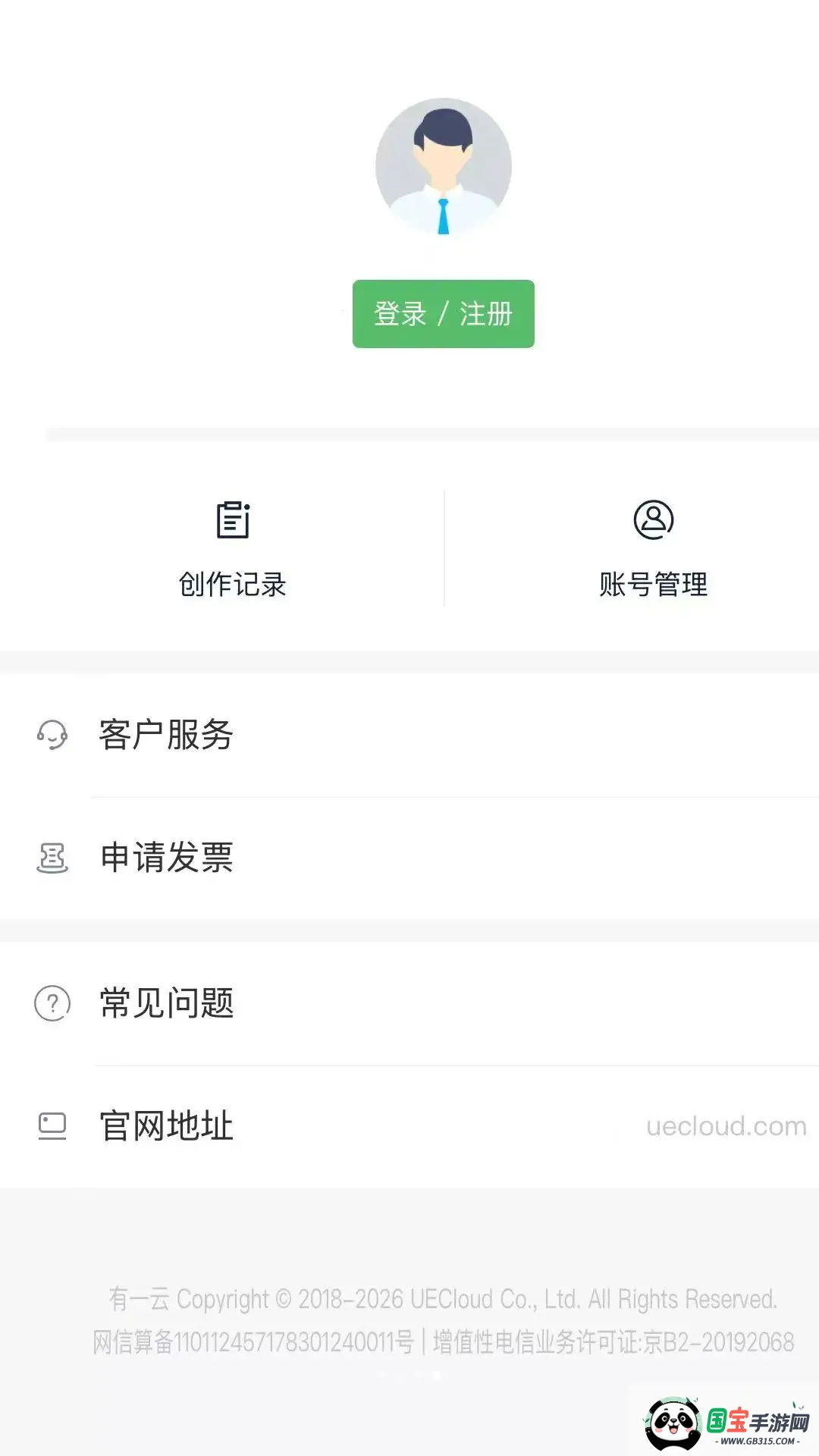 有一云AI2026官方最新版本v1.0.6 安卓版截图3