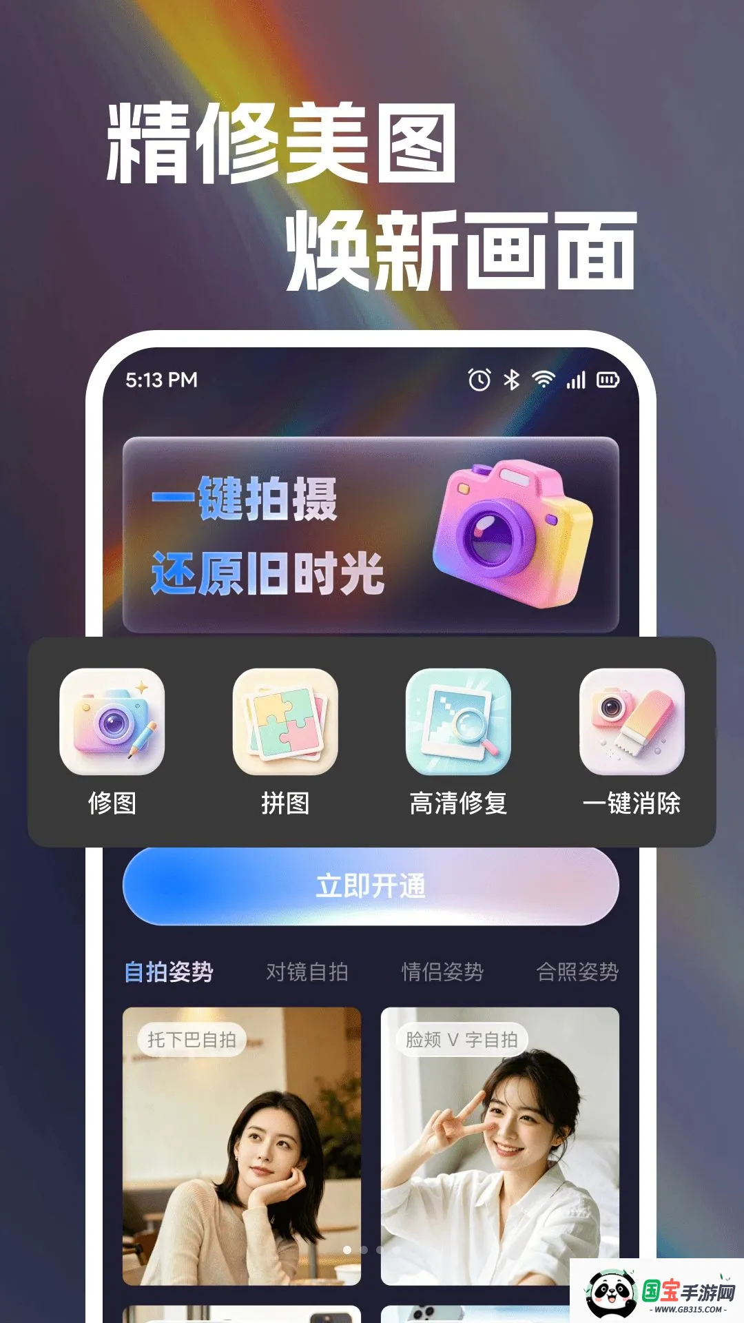 Pro复古CCD相机2026最新版本v1.0.0 安卓版截图0